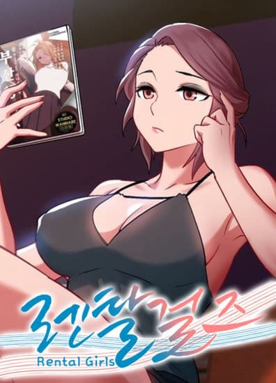 Прокат Девушек