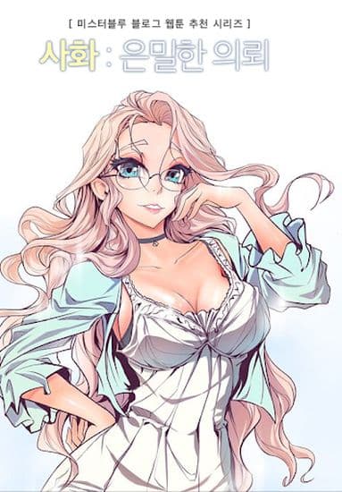 Секретная Миссия Сахвы