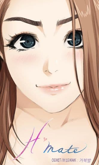 Секс-партнёры