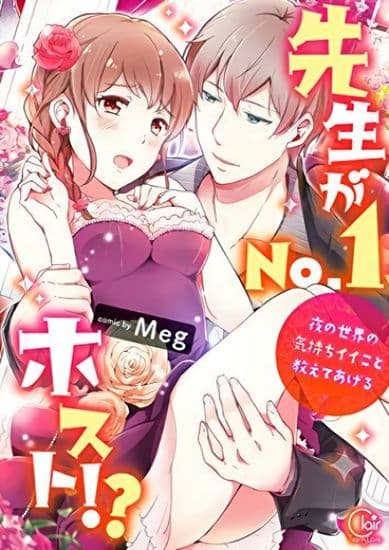 Мой классный руководитель - хост № 1 в нашем городе!?