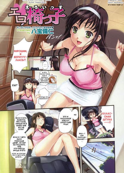 Секс-кресло