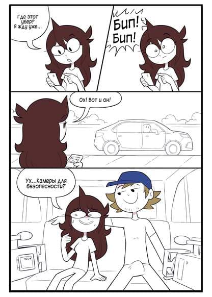 My Uber Ride - Jaiden