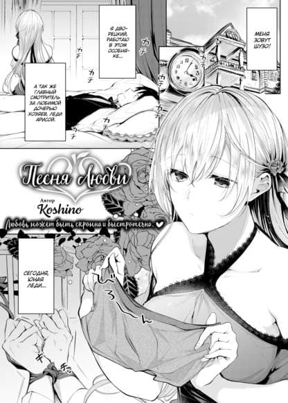 Песня Любви