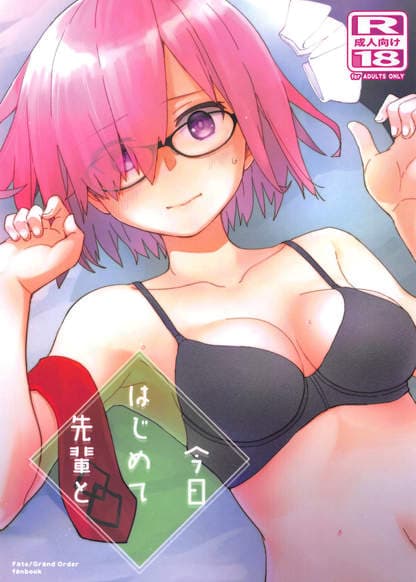 Мой первый раз с сэмпаем