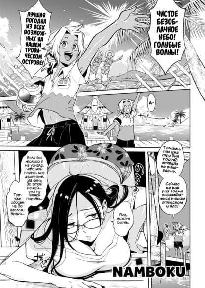 Мой личный рай