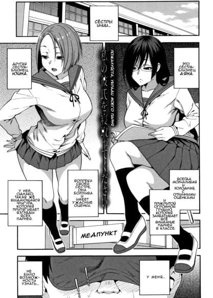 Пожалуйста, укради моего парня