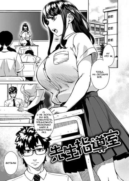 Дисциплинарный кабинет