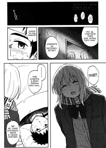 Лишь потому что это Ты. Трудный день.