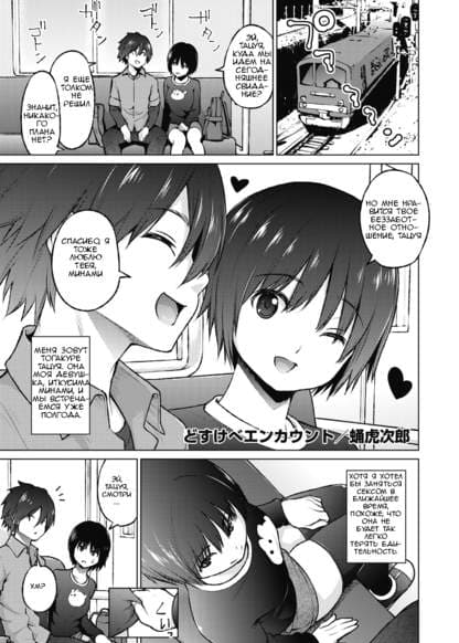 Случай в метро