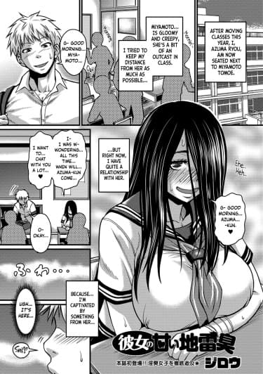 Её сладкий запах.