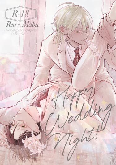 Happy Wedding Night!