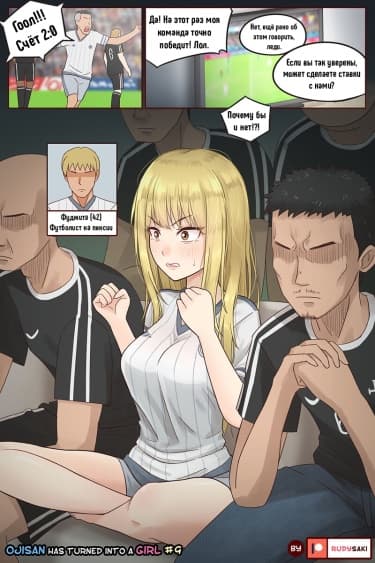 Сексуальные дяди