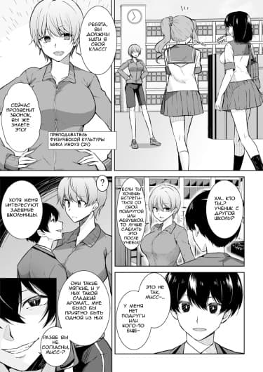 Отчет о проникновении Школьницы ~ Преступник, Владеющий Девочками~