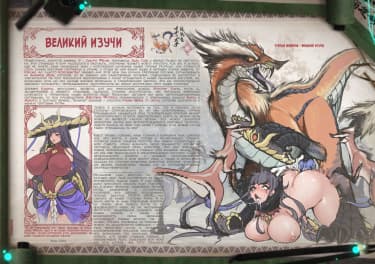 Дневник охоты Камуры Палико (Monster Hunter Rise)