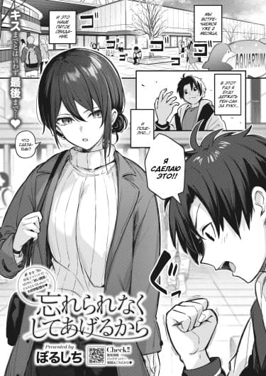 Я Сделаю Это, Чтобы Ты Не Забыл