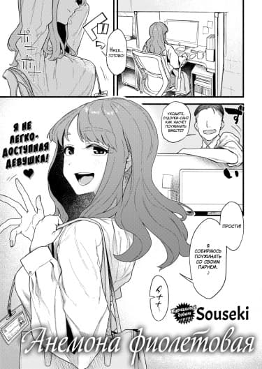 Анемона фиолетовая