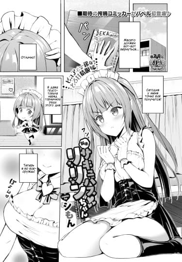 Суккуб-новичок Лилин