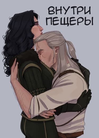 Внутри пещеры