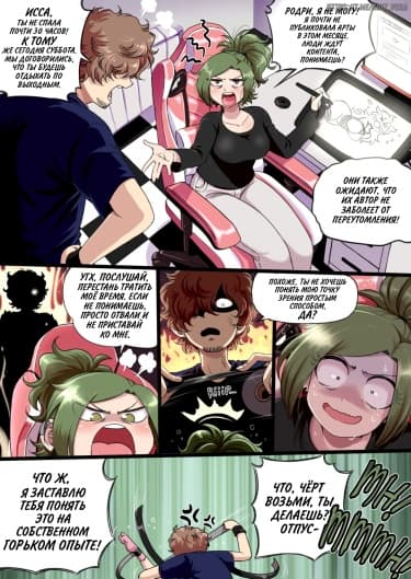 Наказание Иссы!