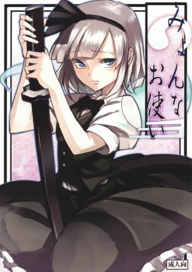 Мьоннайоши