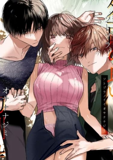 Мои друзья детства хорошо скрывают свои чувства