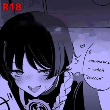 Люмин × Скарамучча