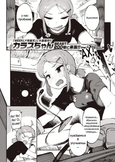 Хьюстон, у нас проблема