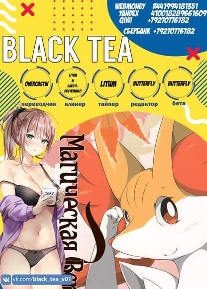 Магическая вспышка