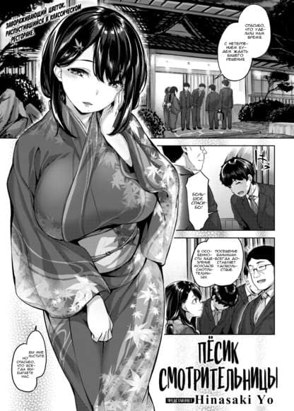 Пёсик смотрительницы