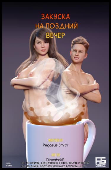 Закуска на поздний вечер