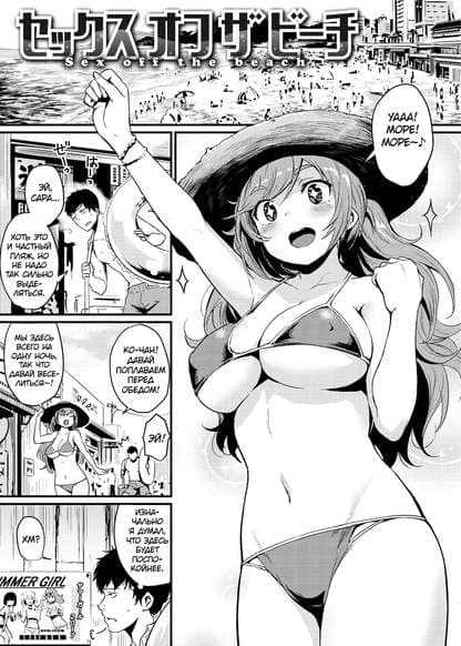 Секс на пляже