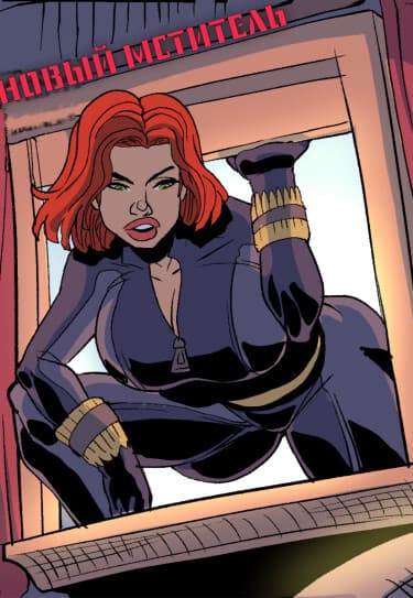 Новый Мститель