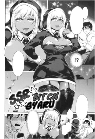 Косплей гяру SSR уровня