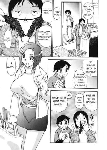 Мать-помощница