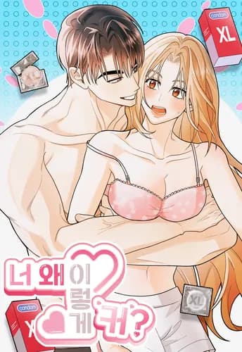 Эй, почему он такой большой?