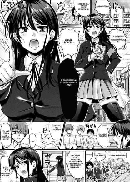 Я конфискую это!