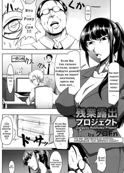 Проект сверхурочной работы