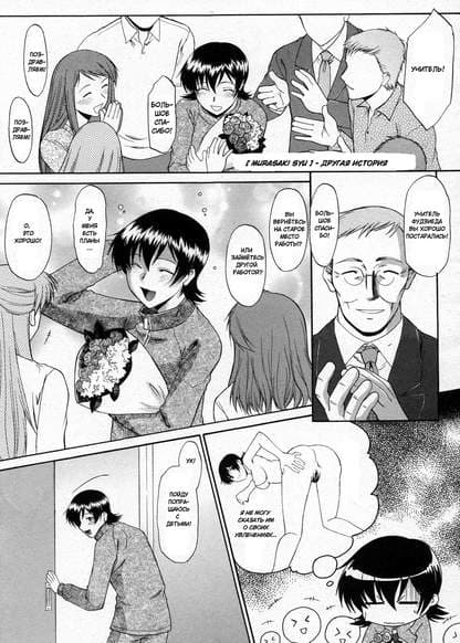 Другая история