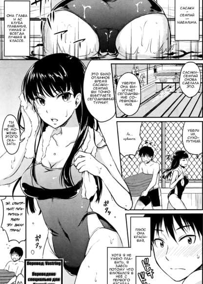 Подцепленная гипнозом