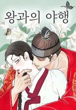 Ночная жизнь с императором