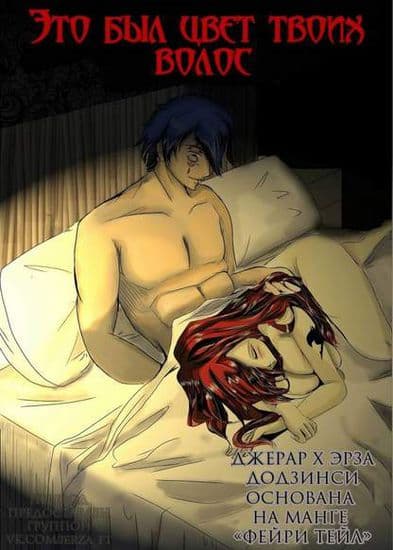 Это был цвет твоих волос