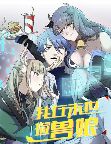 Использовать свои знания, чтобы выжить в обратном мире