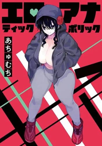 Эротика и анаболики