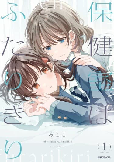 Лазарет, открытый только для двоих