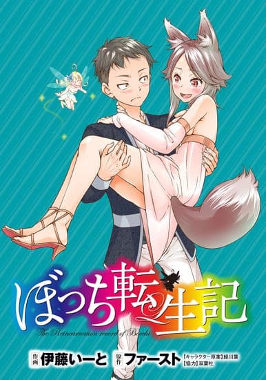 Ненавижу всех в другом мире