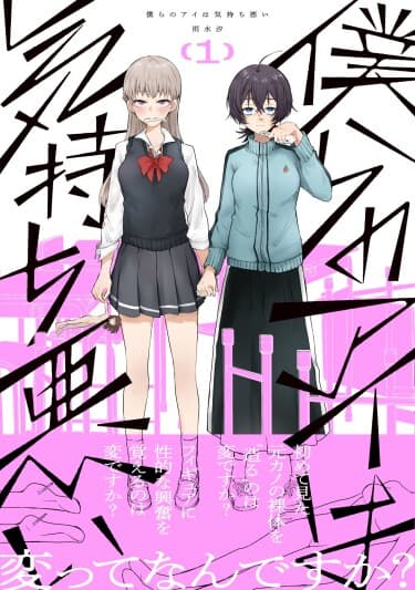 Наша «любовь» отвратительна