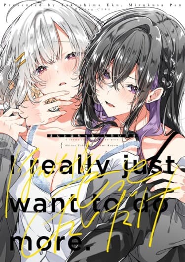 Мне действительно хочется сделать больше