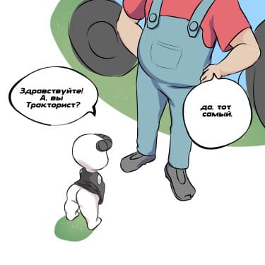 300? Отчасти у трактора