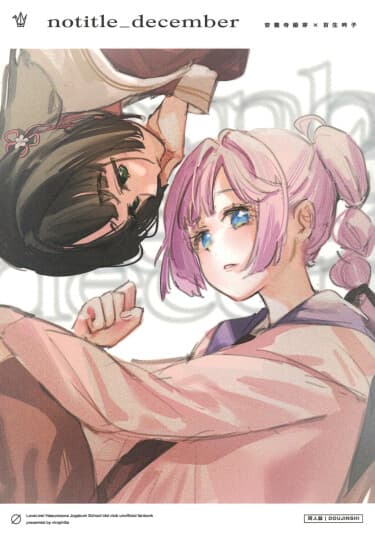 Без названия. Декабрь