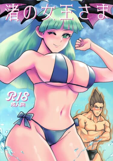 Королева пляжа